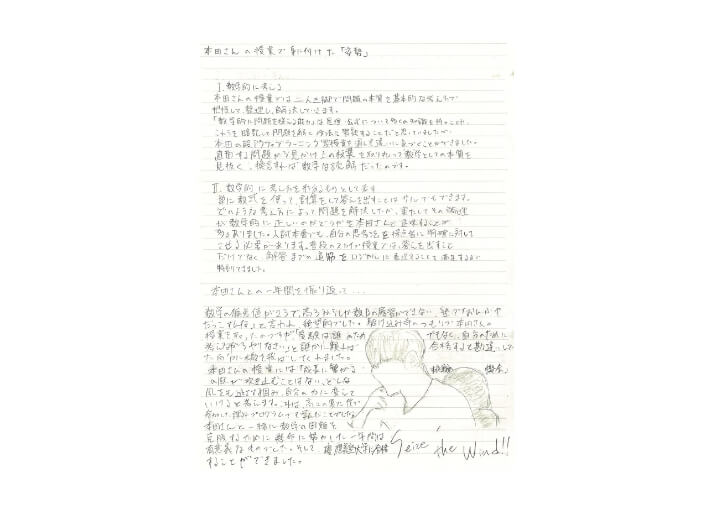 感想①