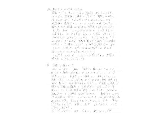 感想②