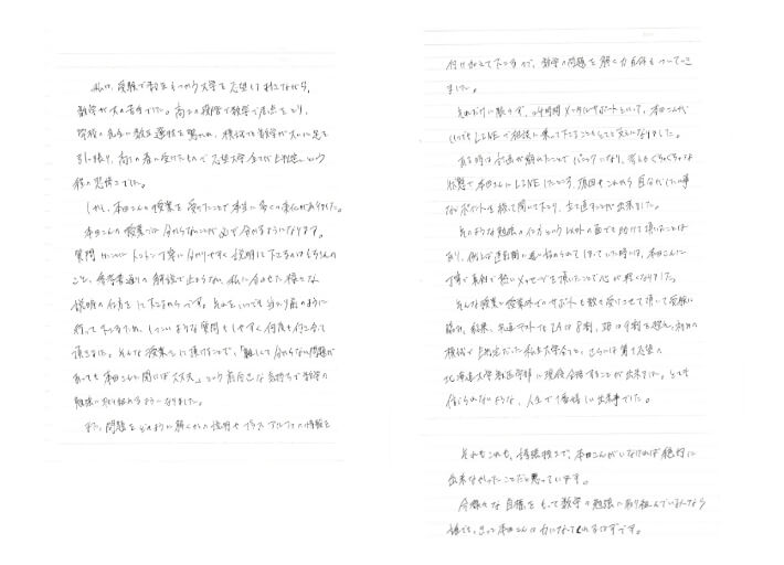 GS115 - FLOW FORGED