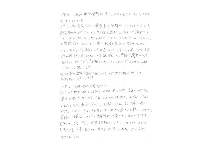 感想➇