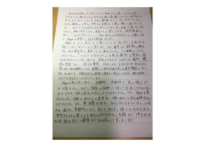 感想⑫