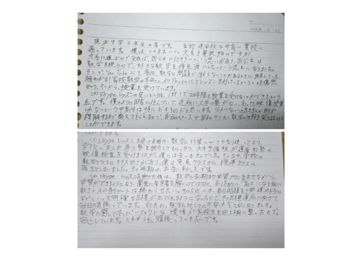 感想⑬