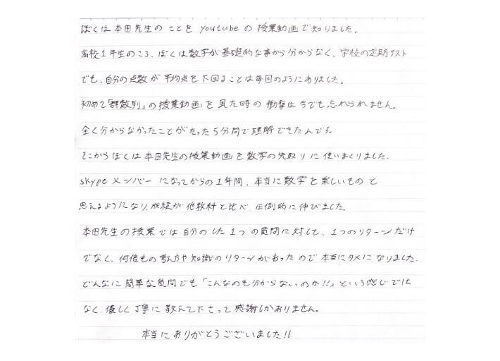 感想⑮