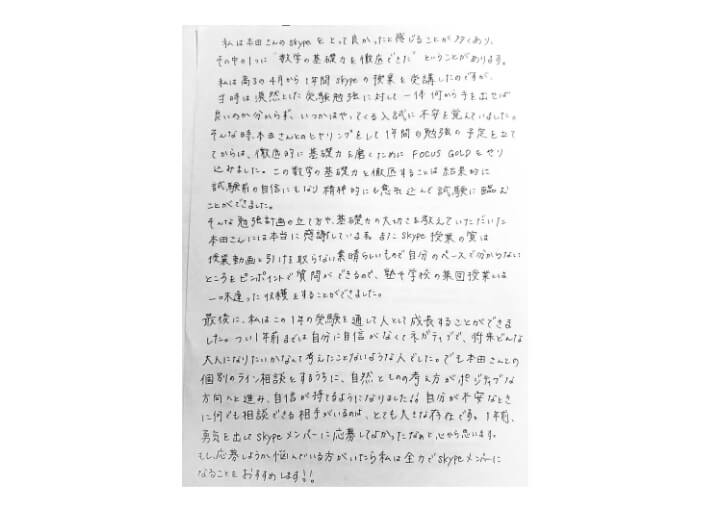 感想⑱