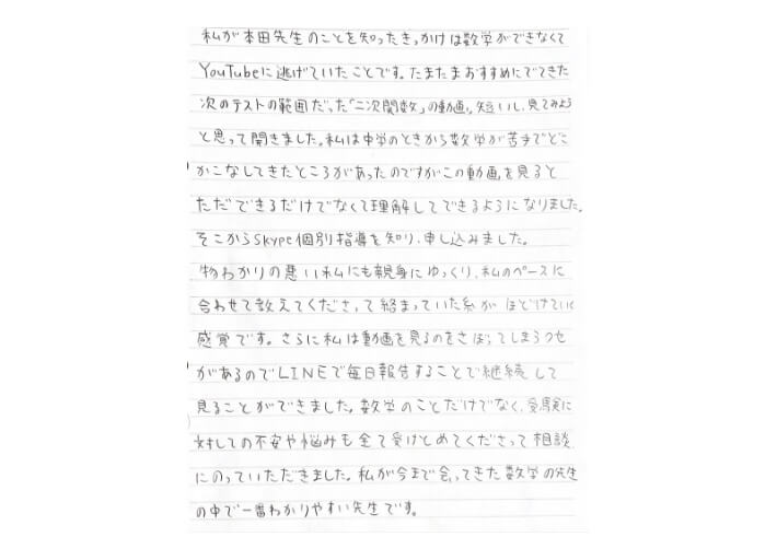 感想⑲