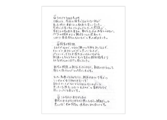 感想⑳
