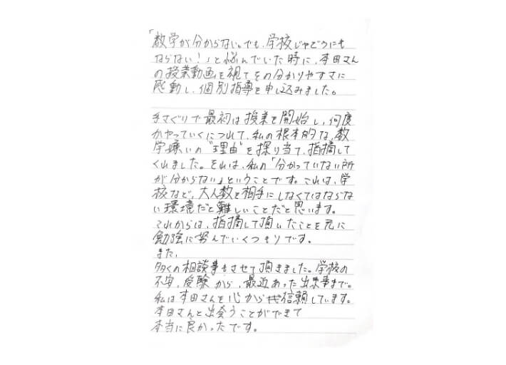 感想21